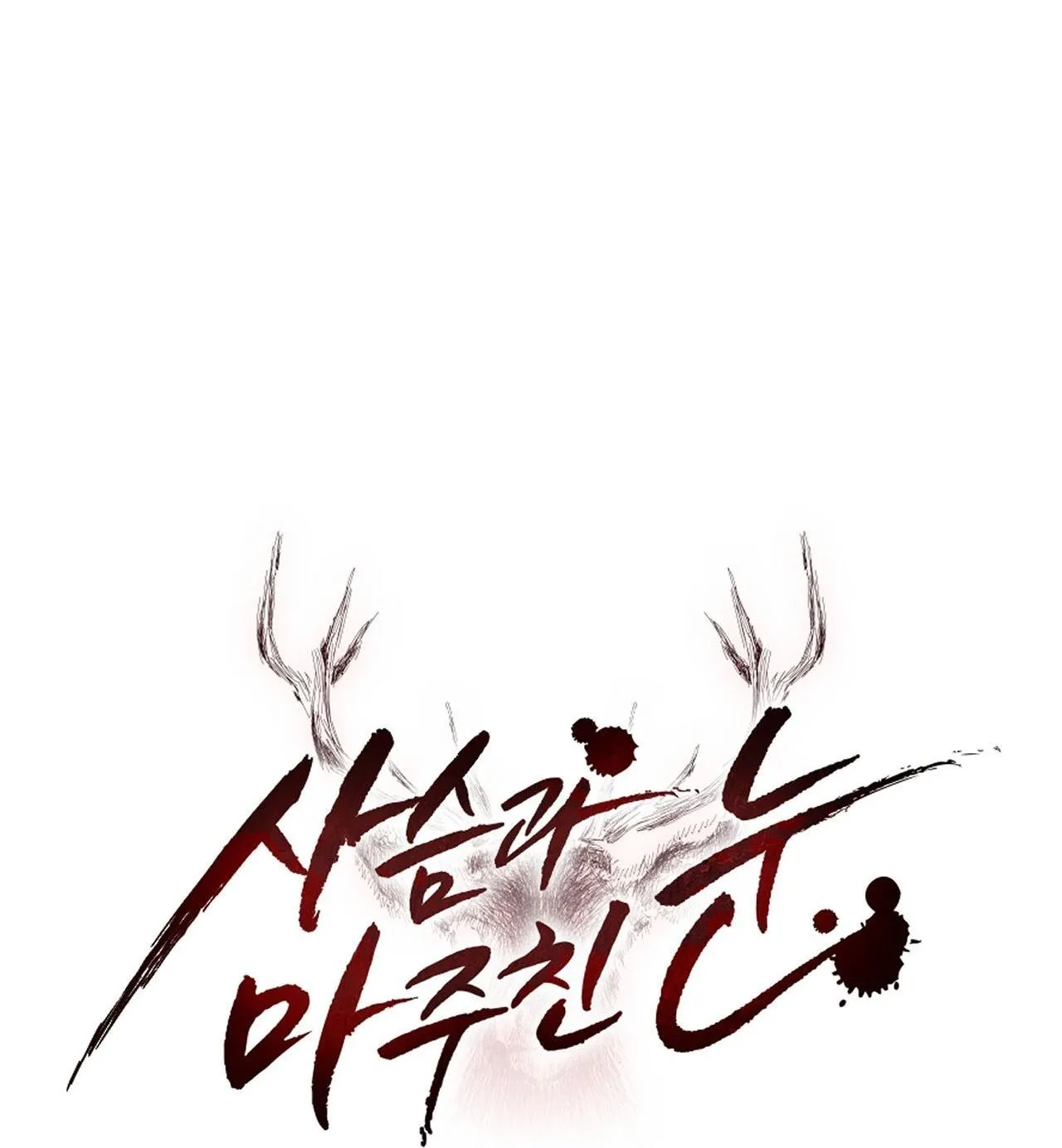 Eye Encounter With the Deer Chapter 1 Trang 53