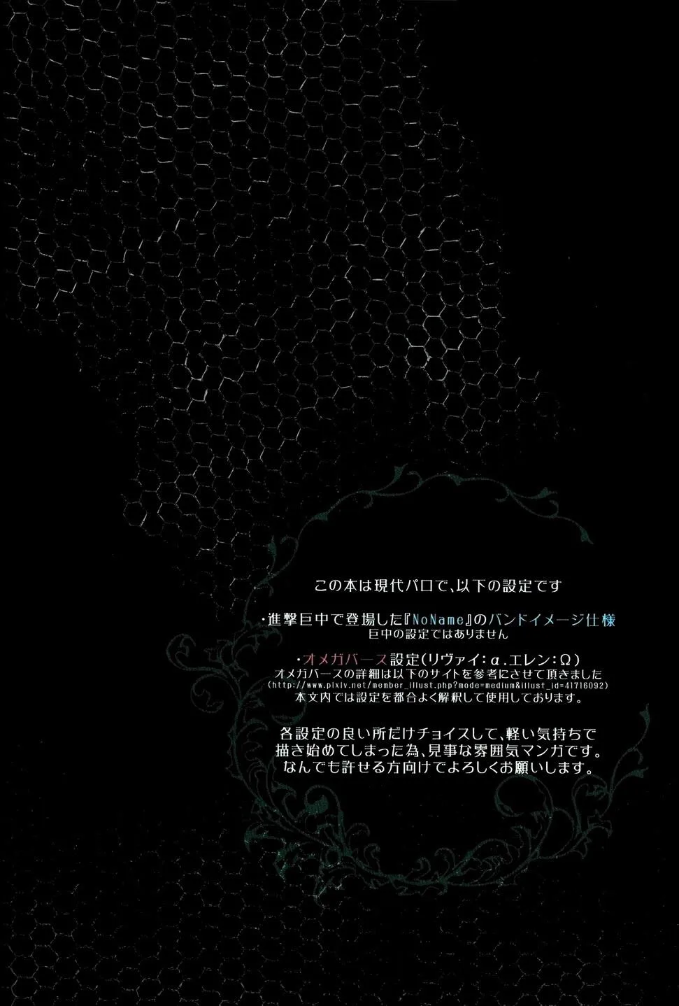 Fanservice Chapter 2 Trang 3