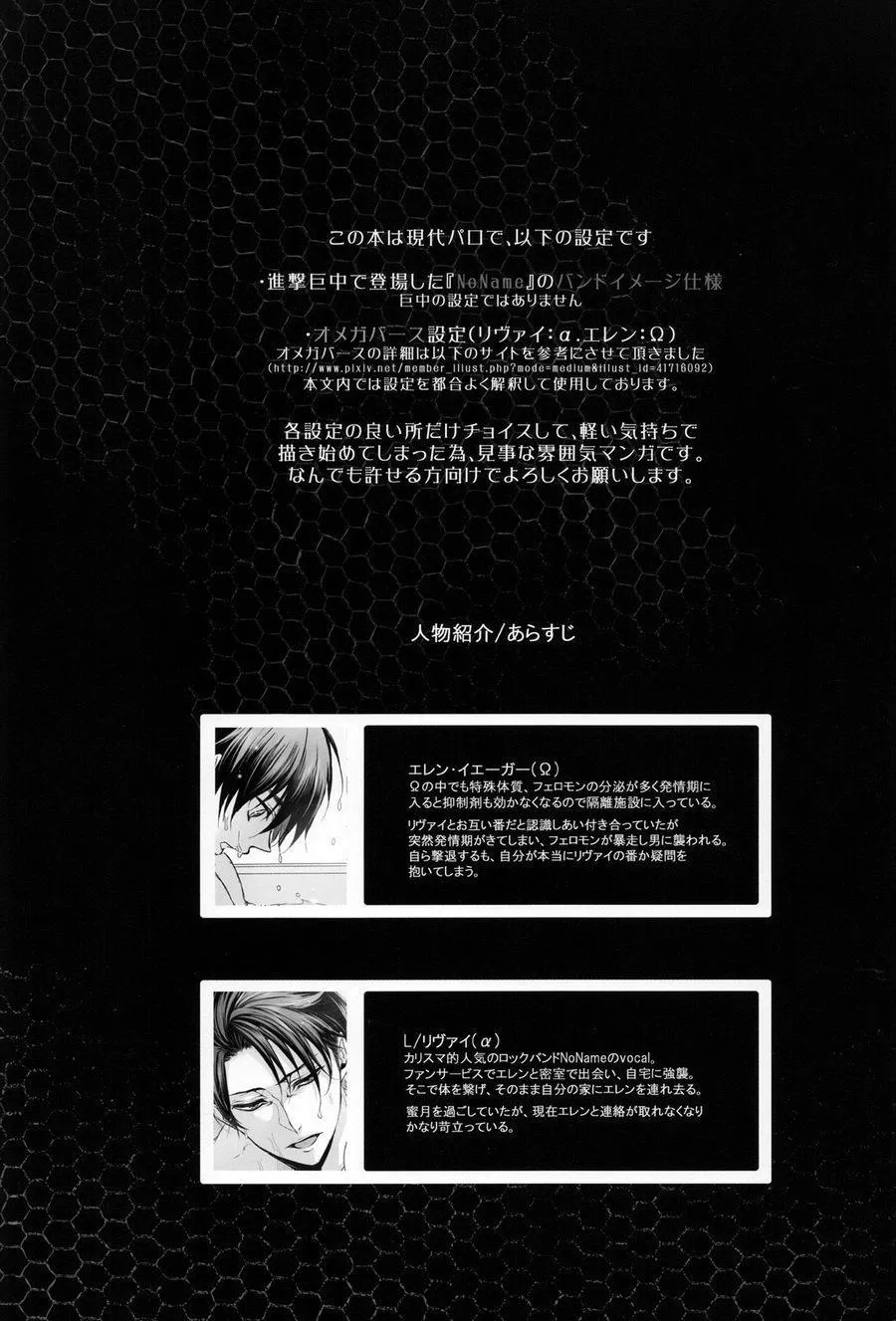 Fanservice Chapter 5 Trang 4