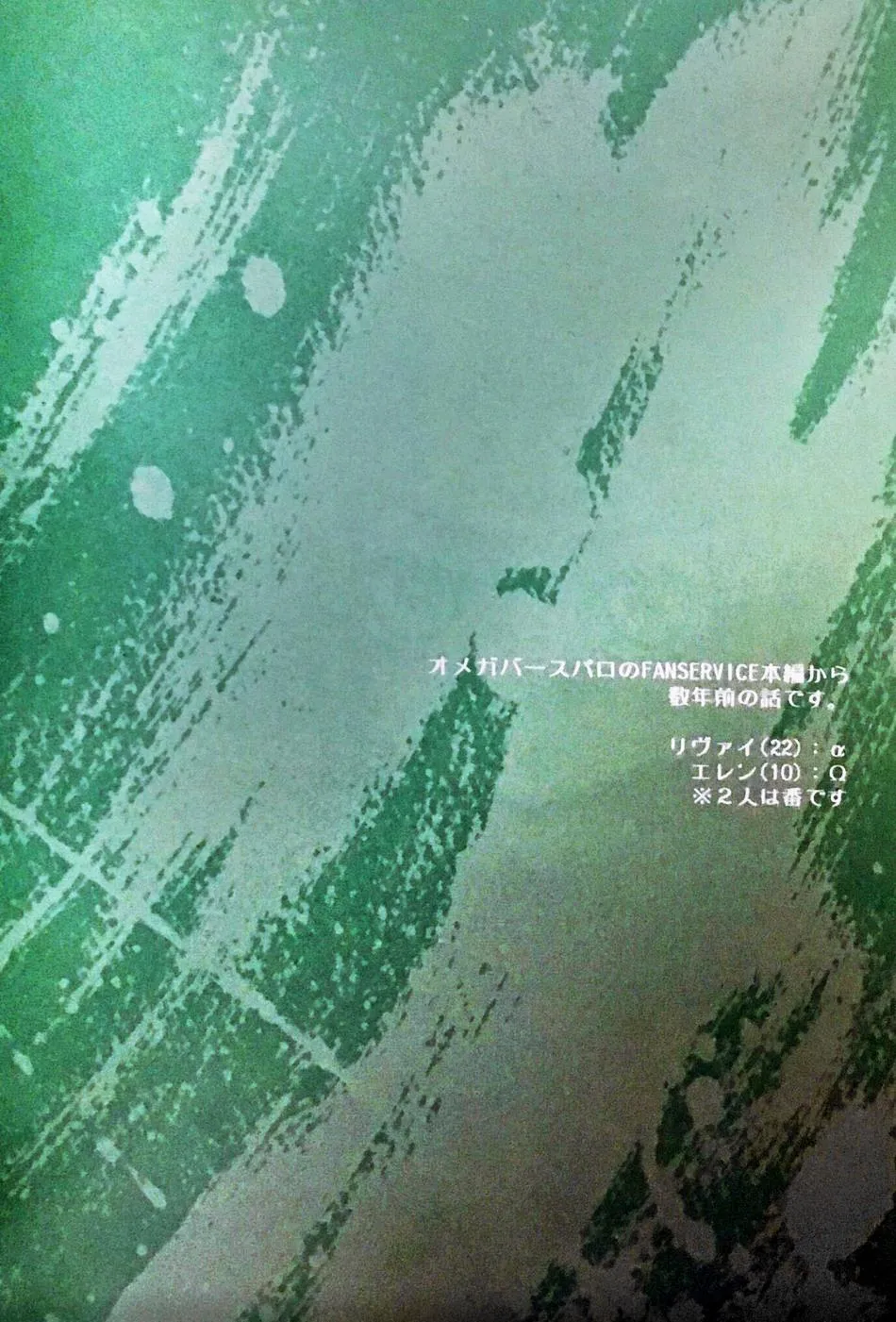 Fanservice Chapter 7 Trang 3