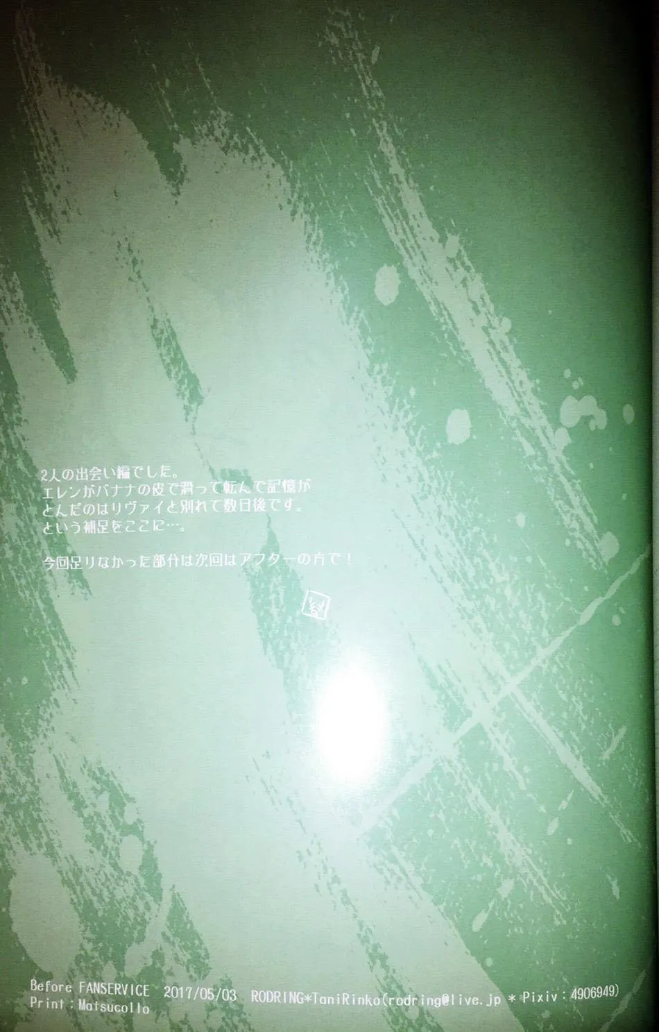 Fanservice Chapter 7 Trang 28