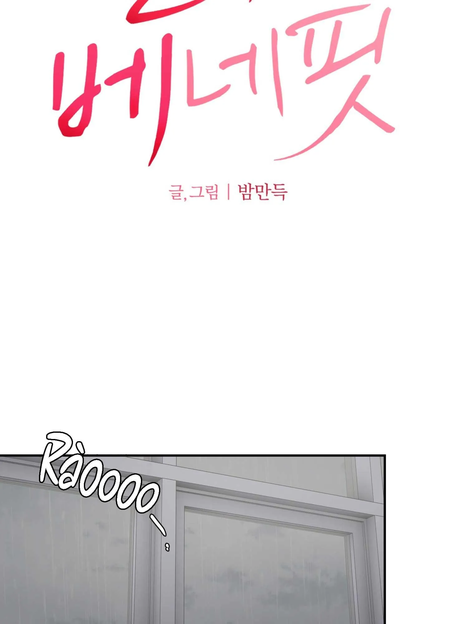 (ABO) FEEL MY BENEFIT Chapter 60 Trang 10