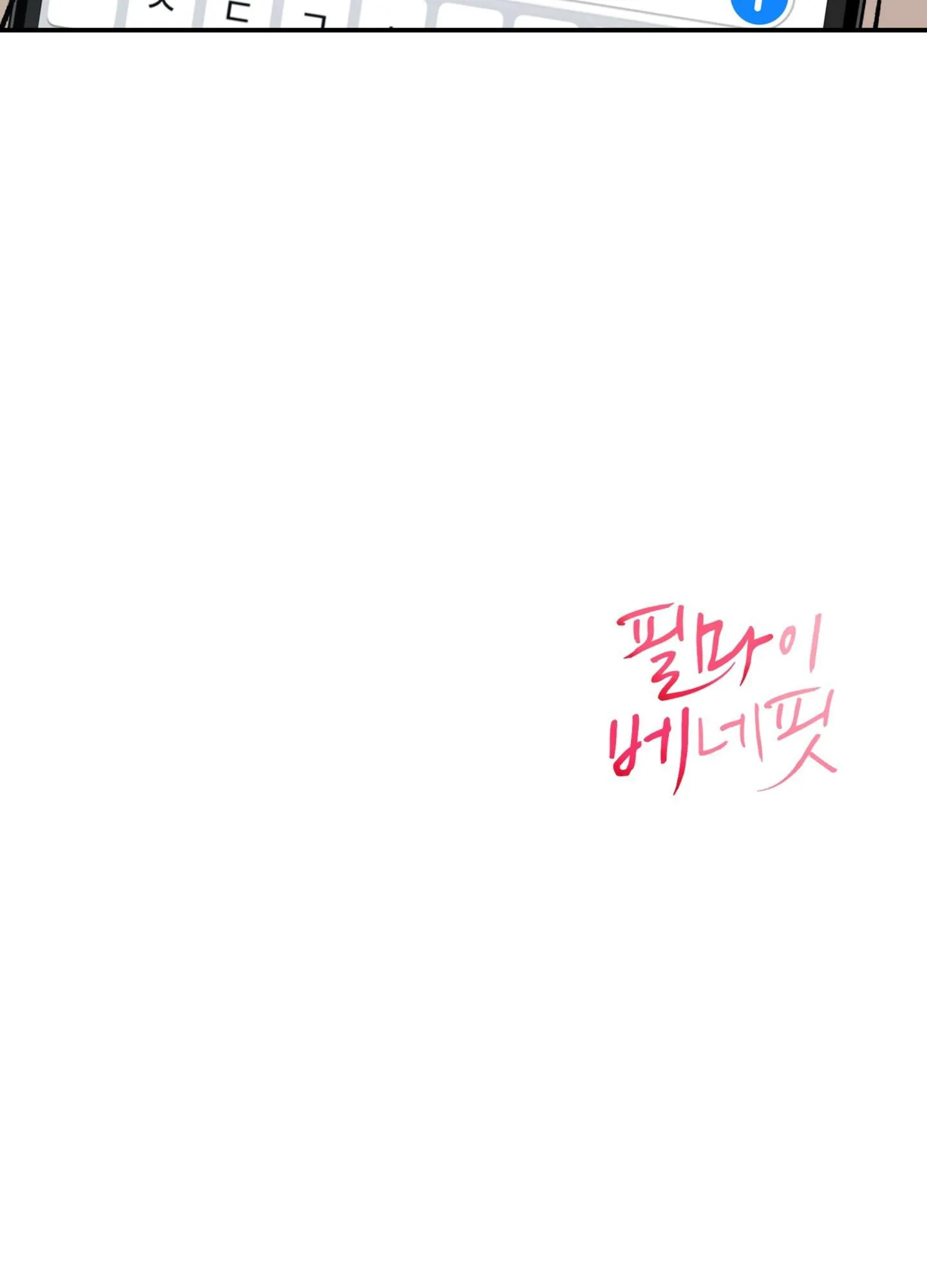 (ABO) FEEL MY BENEFIT Chapter 65 Trang 80