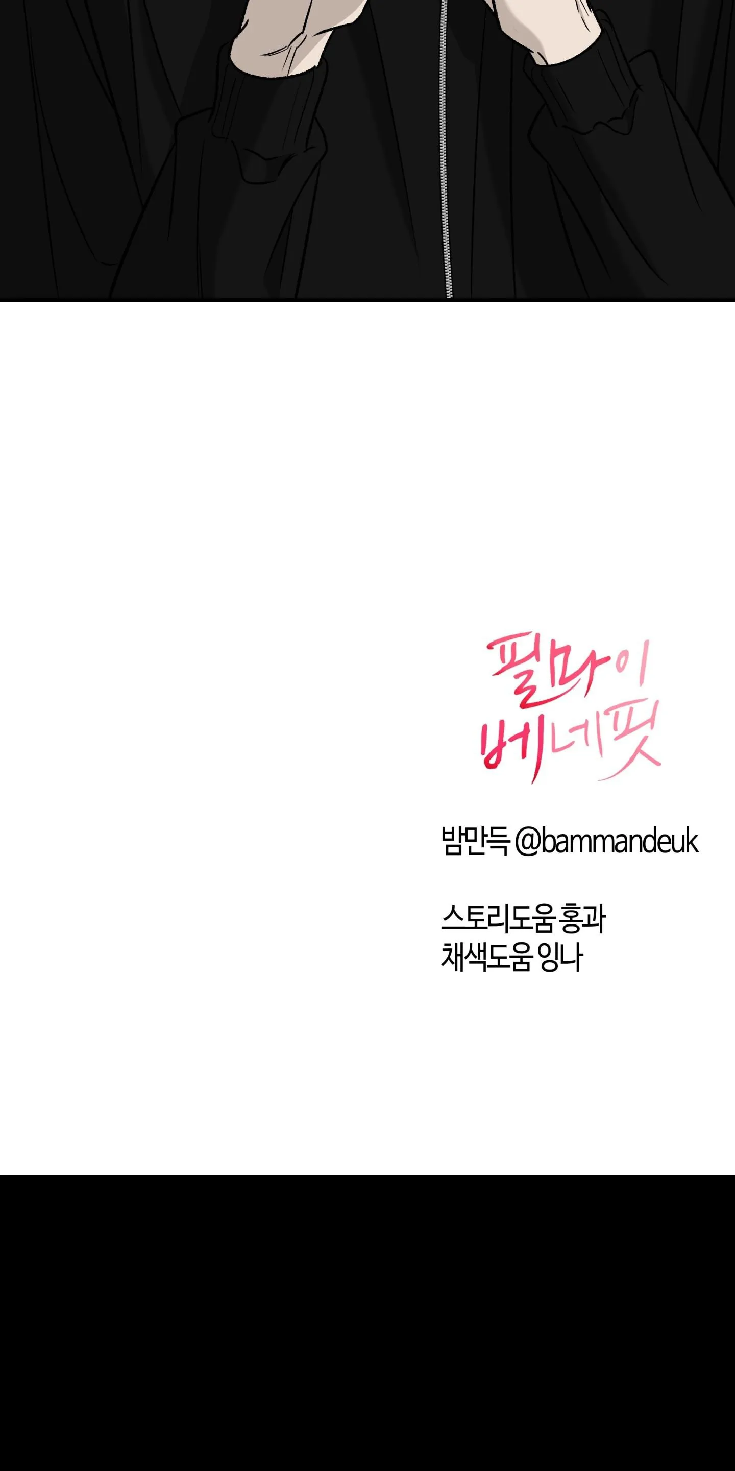 (ABO) FEEL MY BENEFIT Chapter 69 Trang 9