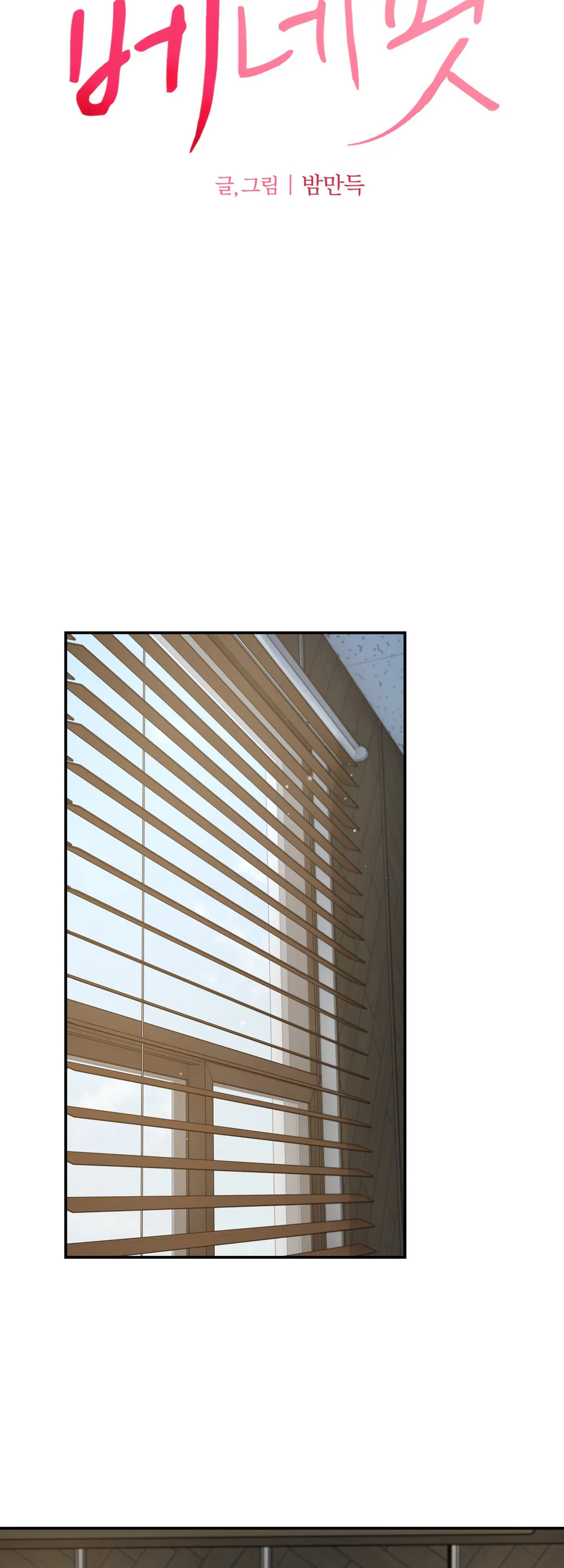 (ABO) FEEL MY BENEFIT Chapter 71 Trang 3