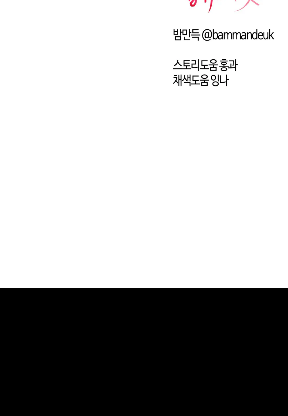 (ABO) FEEL MY BENEFIT Chapter 71 Trang 45