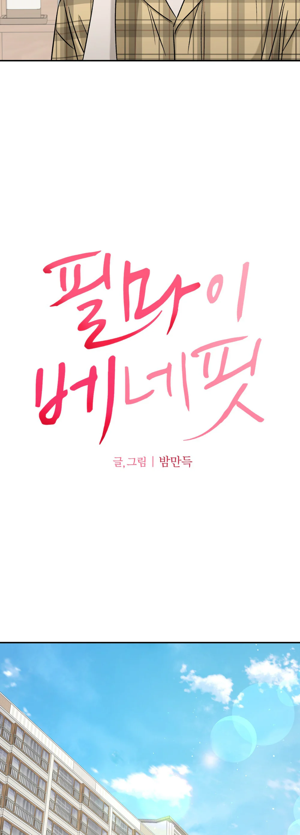 (ABO) FEEL MY BENEFIT Chapter 77 Trang 19