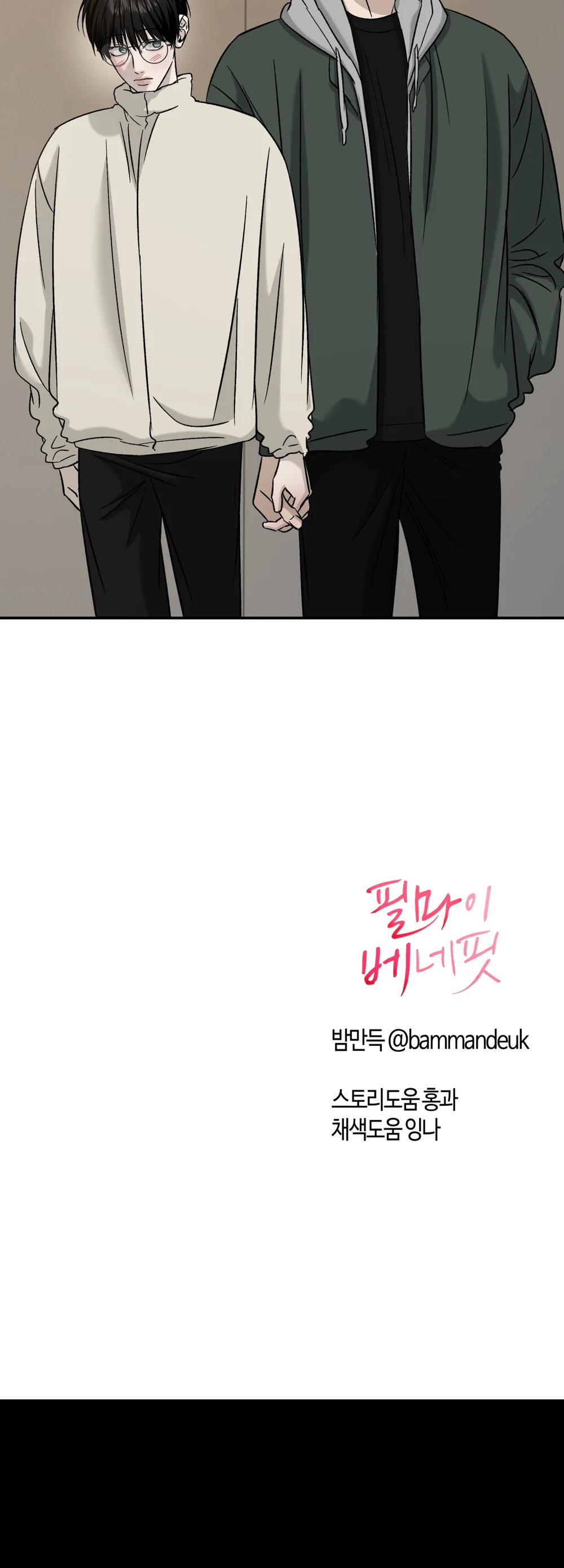 (ABO) FEEL MY BENEFIT Chapter 77 Trang 43