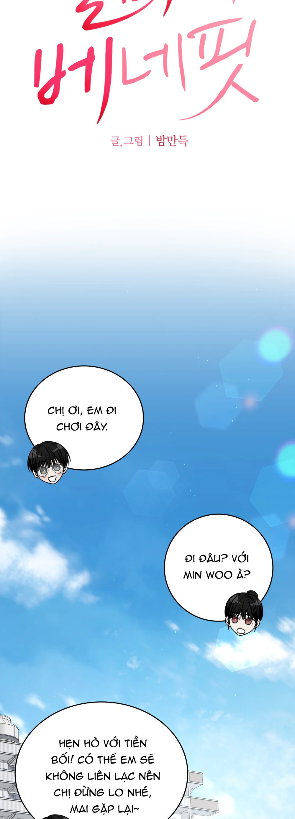 (ABO) FEEL MY BENEFIT Chapter 78 Trang 15