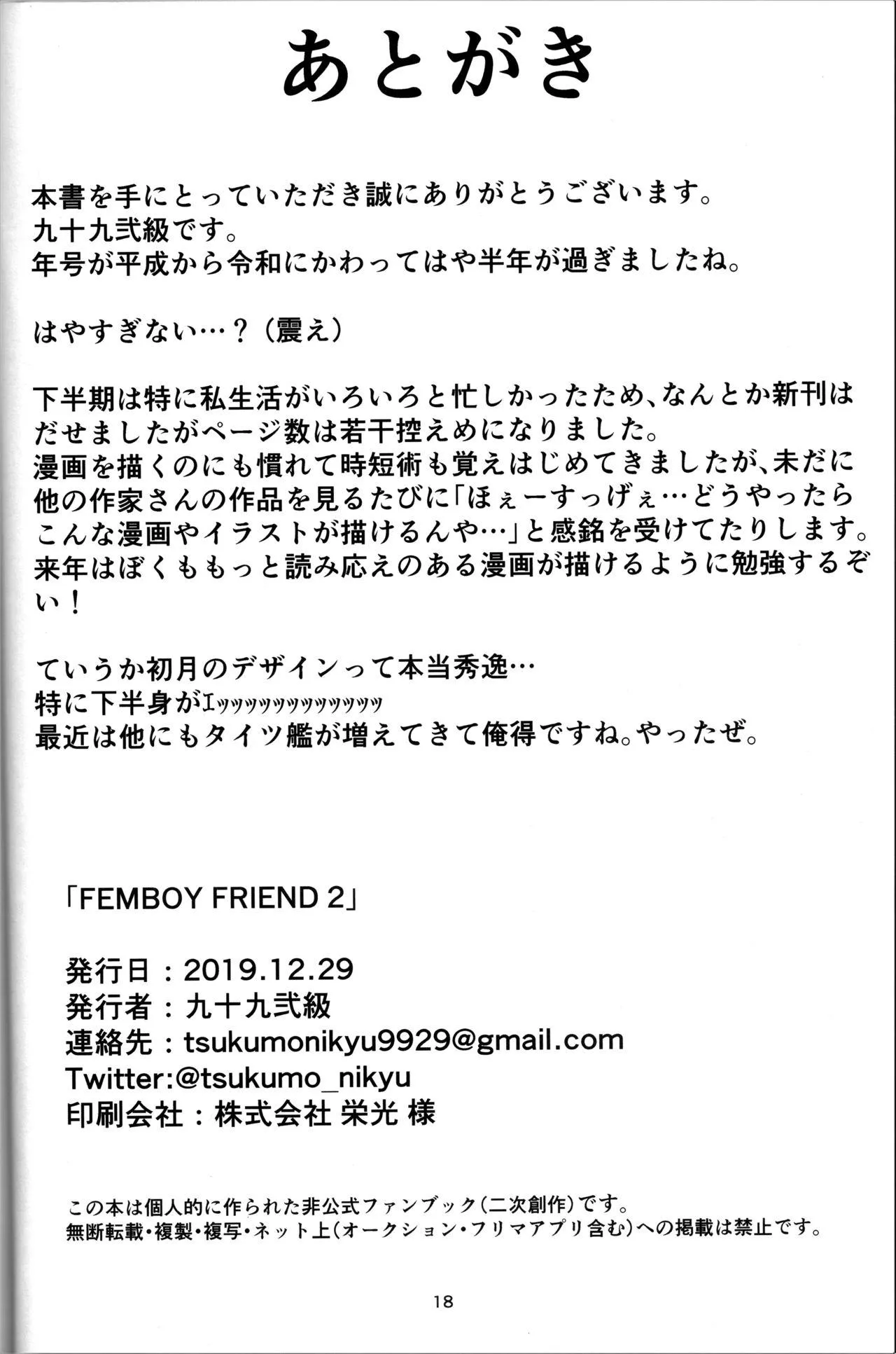 Female friend Chapter 2 Trang 17