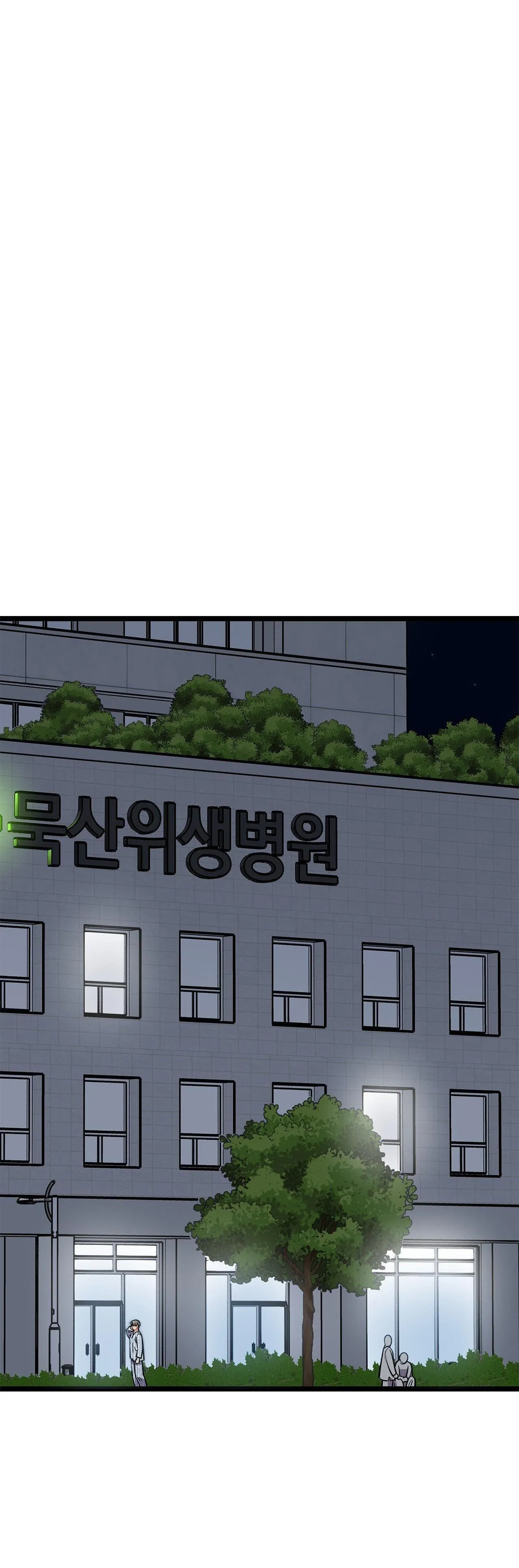 FIRE IN THE WHOLE Chapter 3 Trang 20