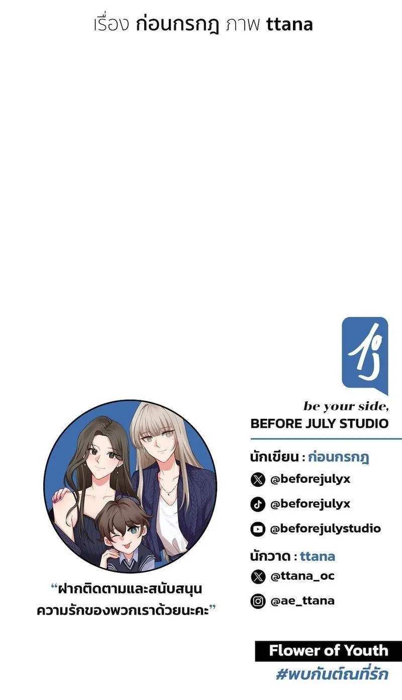 Flower of youth Chapter 7 Trang 51