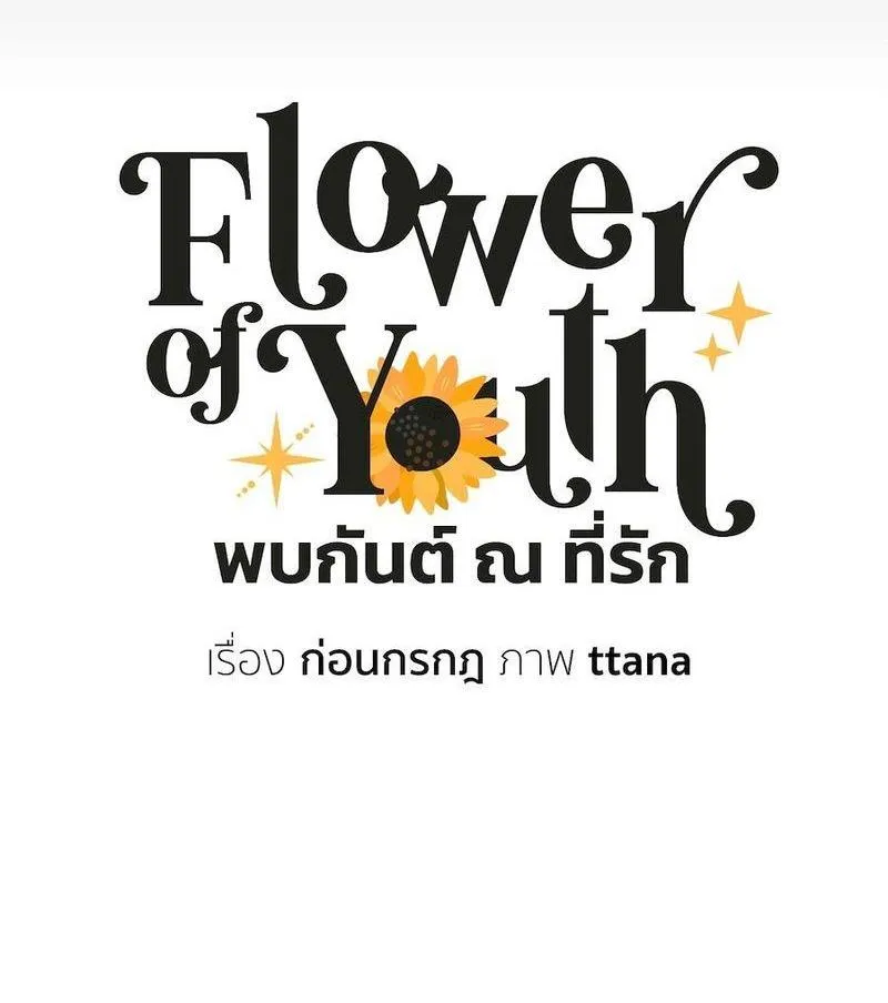 Flower of youth Chapter 9 Trang 51