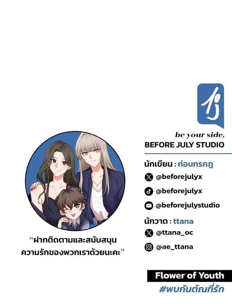 Flower of youth Chapter 9 Trang 52