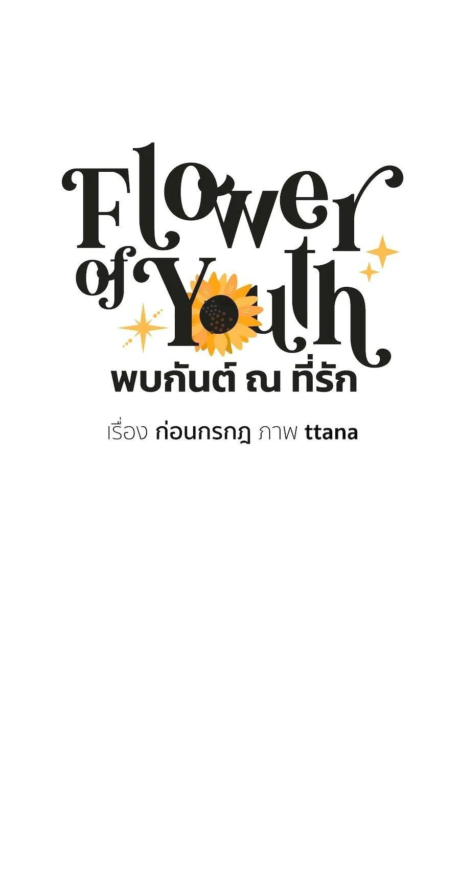 Flower of youth Chapter 11 Trang 60