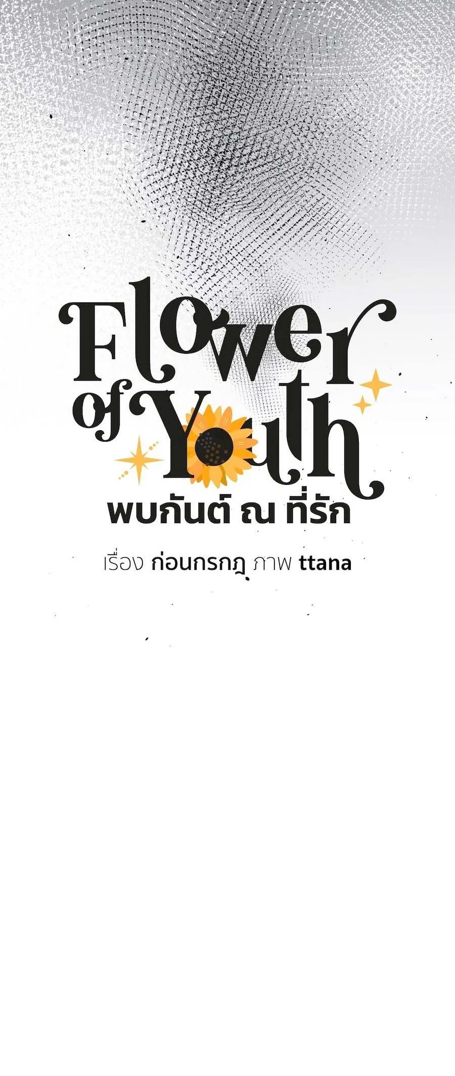 Flower of youth Chapter 31 Trang 75