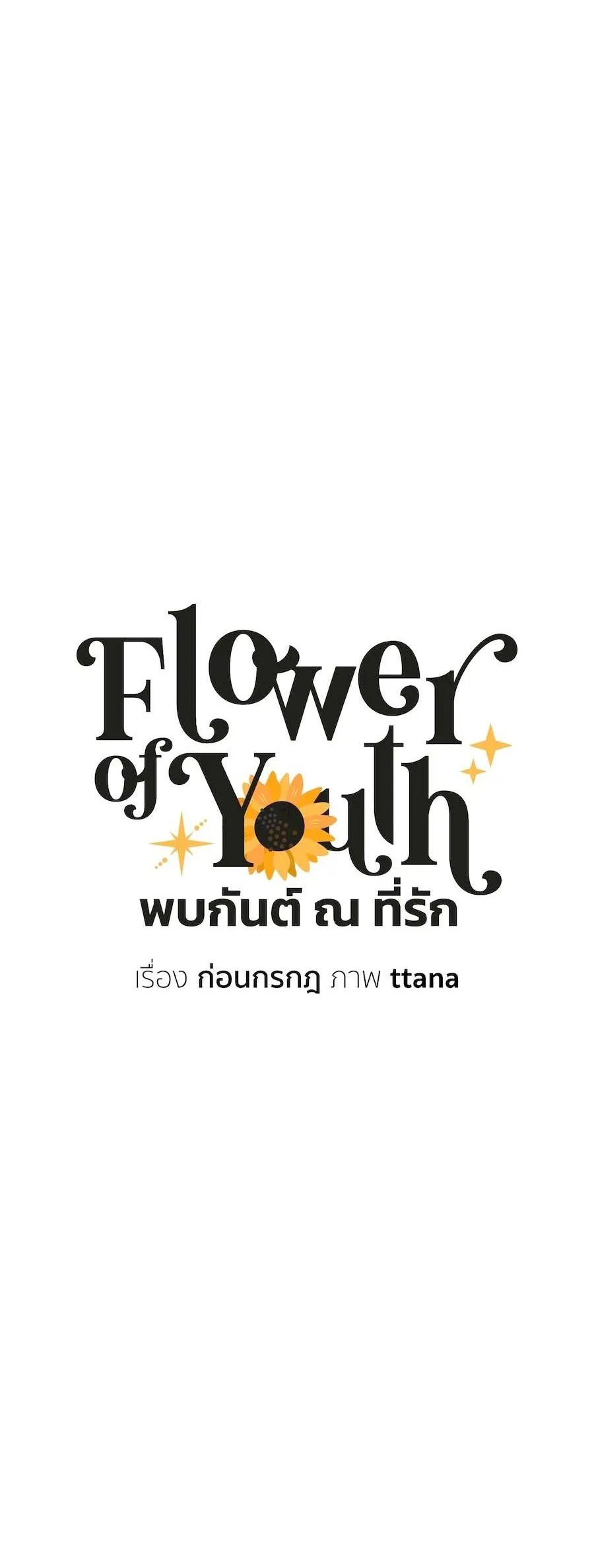 Flower of youth Chapter 32 Trang 55