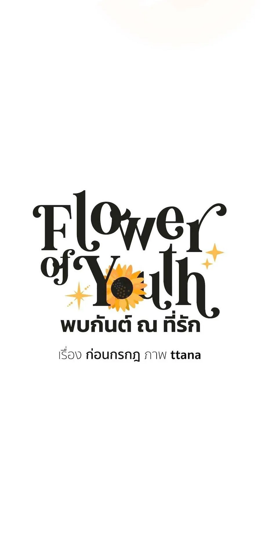 Flower of youth Chapter 33 Trang 62