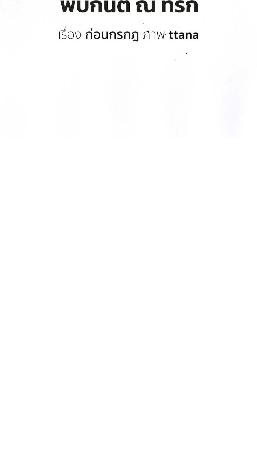 Flower of youth Chapter 40 Trang 68