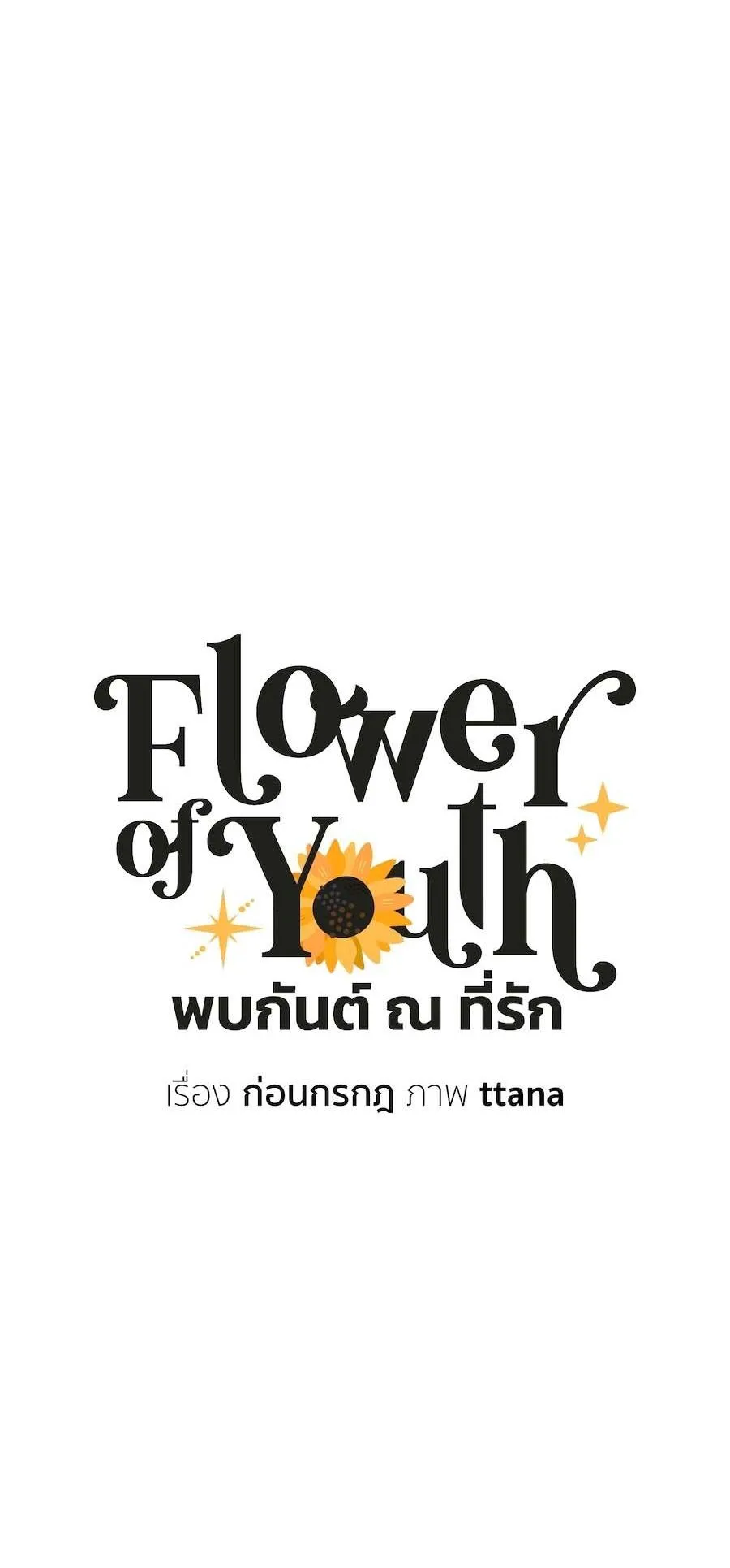 Flower of youth Chapter 41 Trang 72