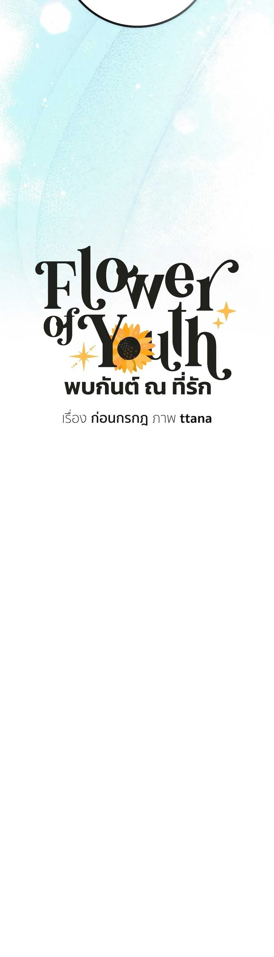 Flower of youth Chapter 43 Trang 35