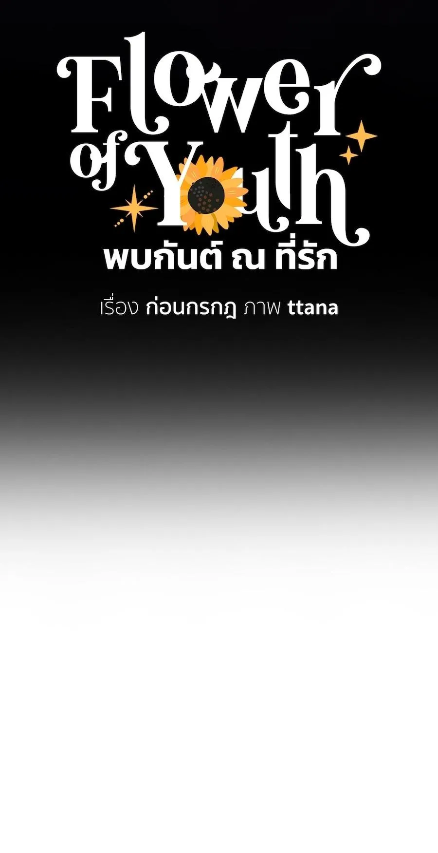 Flower of youth Chapter 45 Trang 80