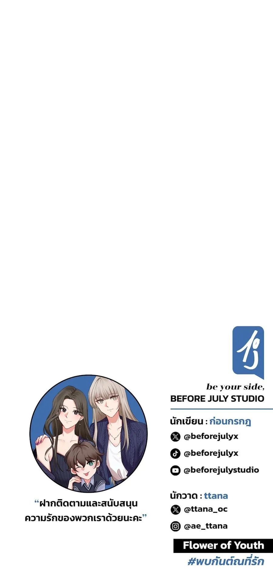 Flower of youth Chapter 46 Trang 80