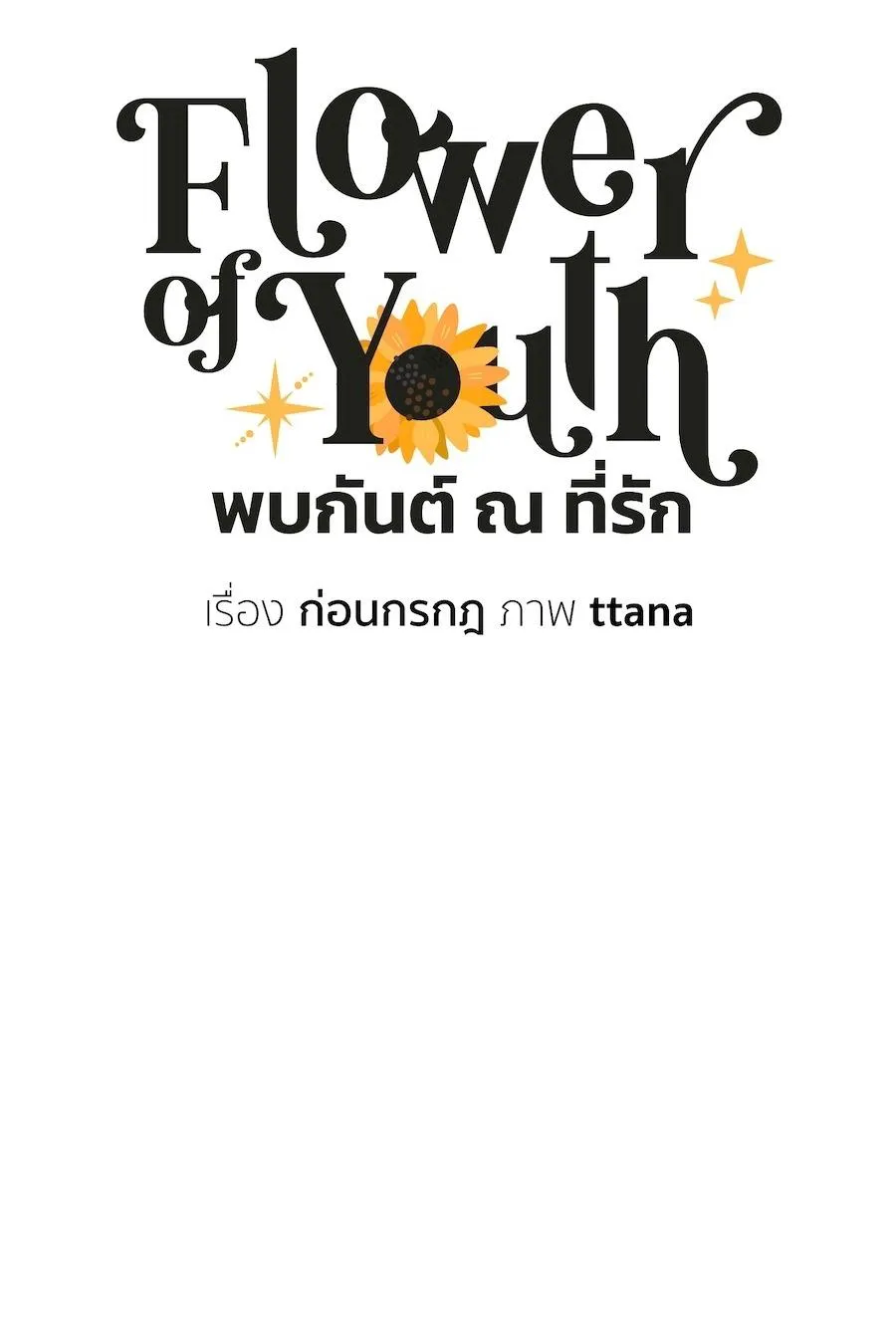 Flower of youth Chapter 47 Trang 79