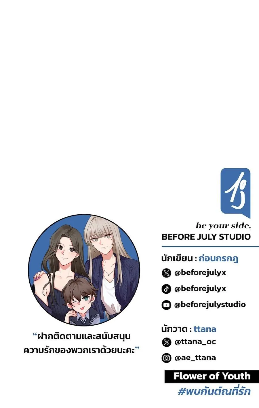 Flower of youth Chapter 48 Trang 90