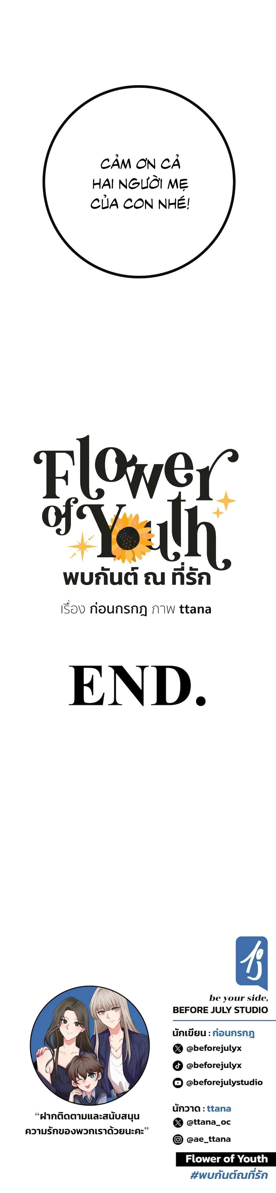 Flower of youth Chapter 49 Trang 45