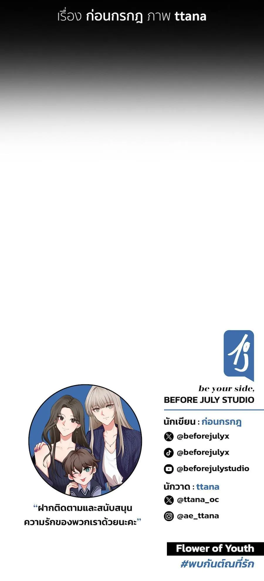 Flower of youth Chapter 1 Trang 51