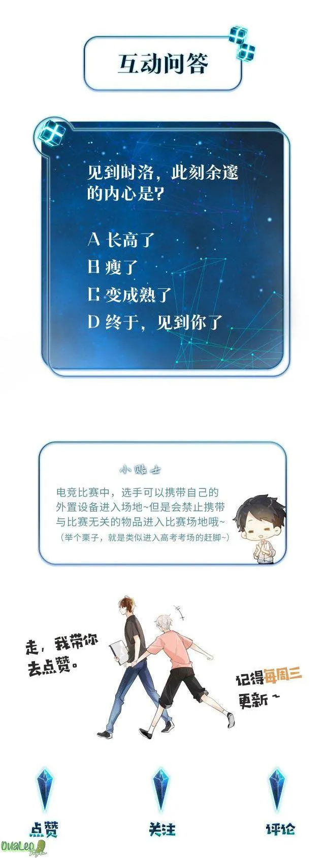 FOG Chapter 2 Trang 38