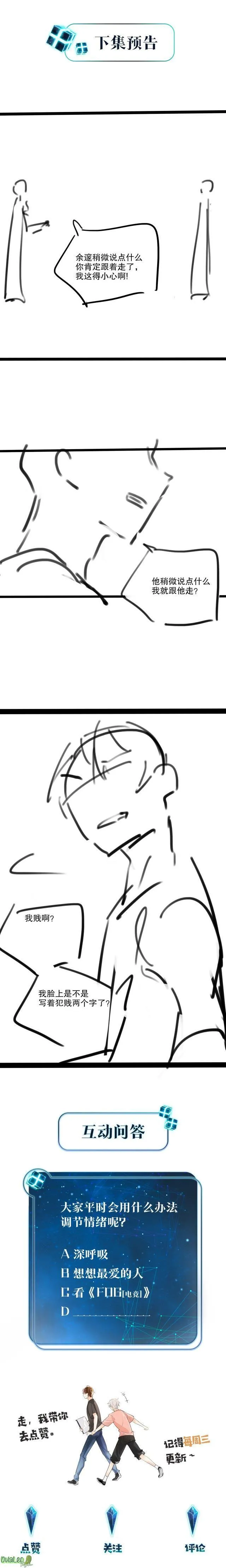 FOG Chapter 3 Trang 19