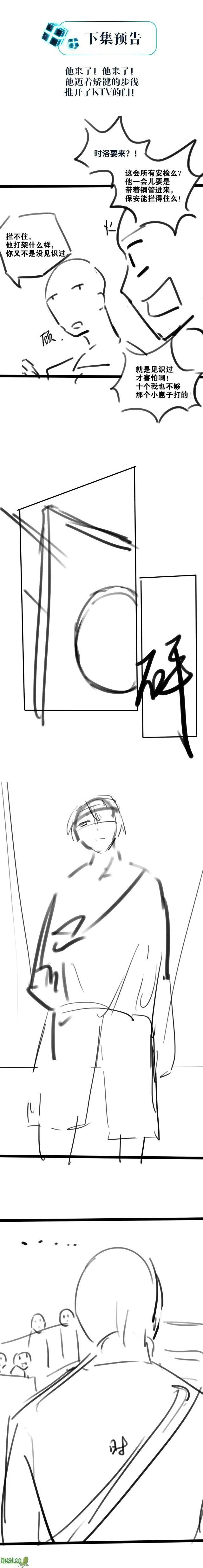 FOG Chapter 4 Trang 22