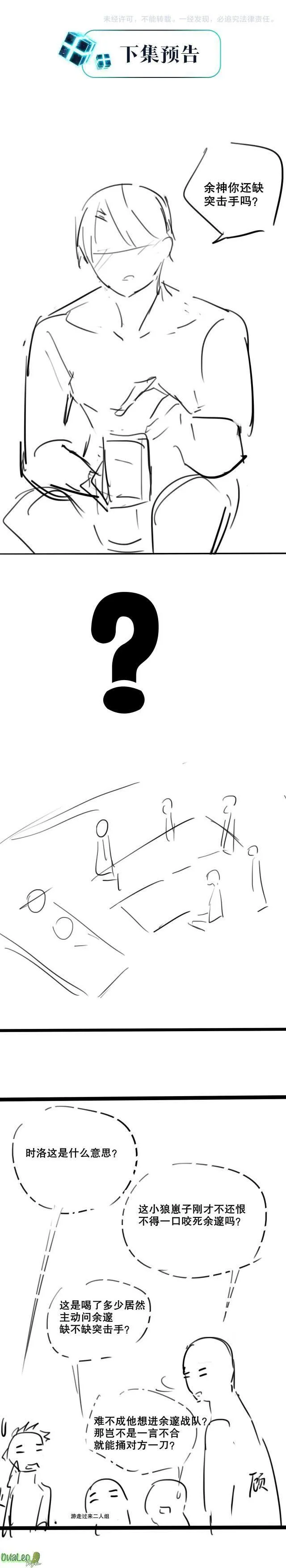 FOG Chapter 5 Trang 18