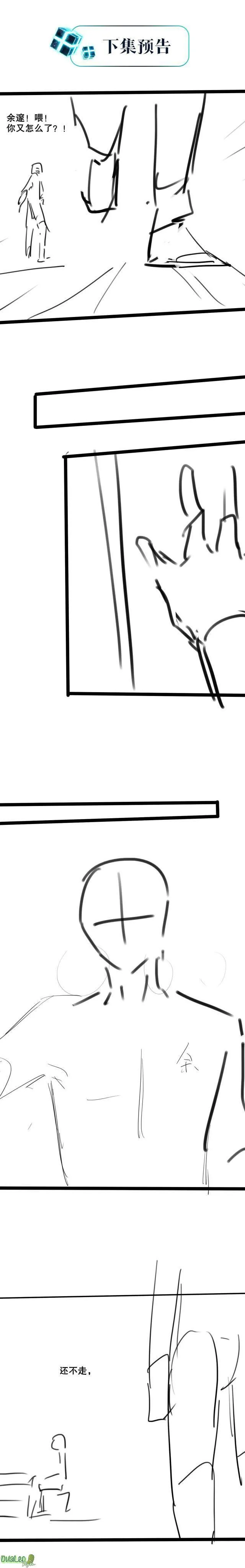 FOG Chapter 6 Trang 18