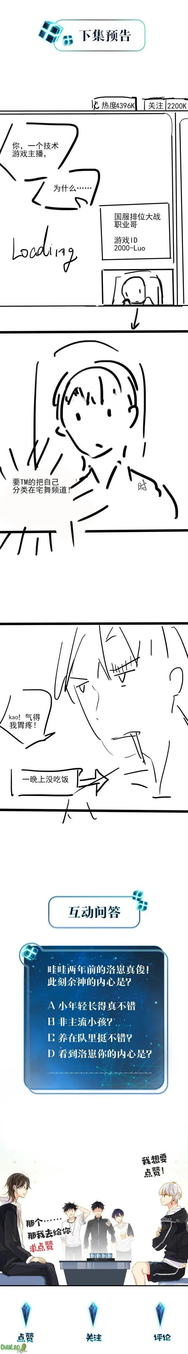 FOG Chapter 8 Trang 17