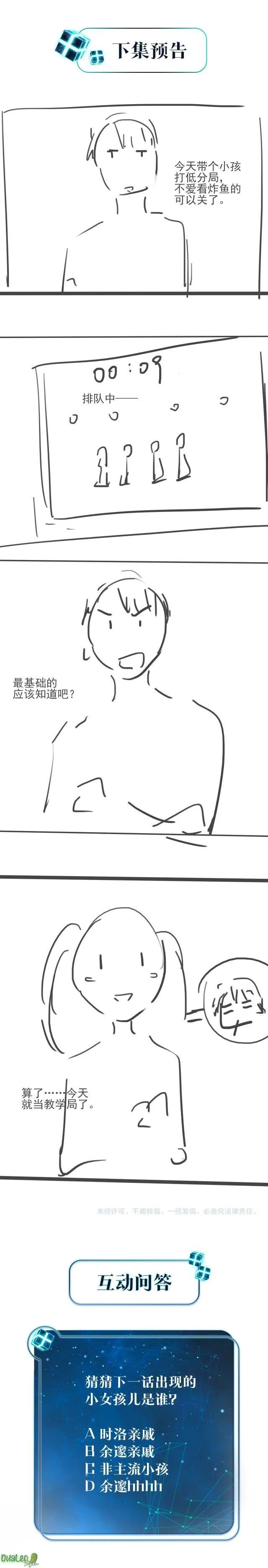 FOG Chapter 10 Trang 14