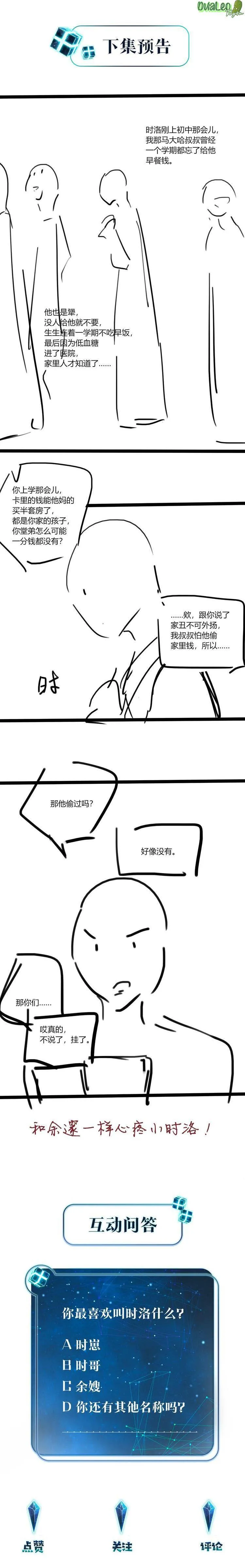 FOG Chapter 11 Trang 13