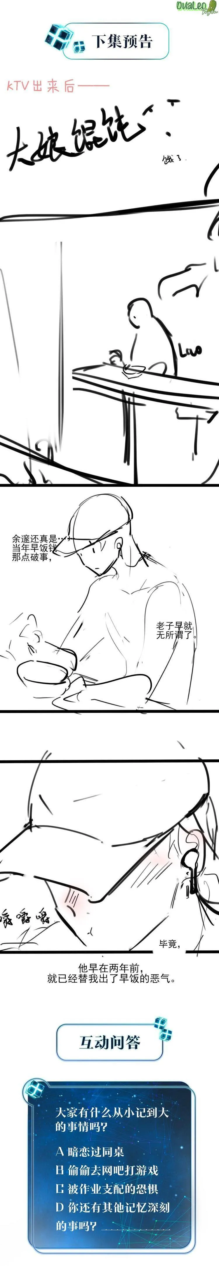 FOG Chapter 12 Trang 9