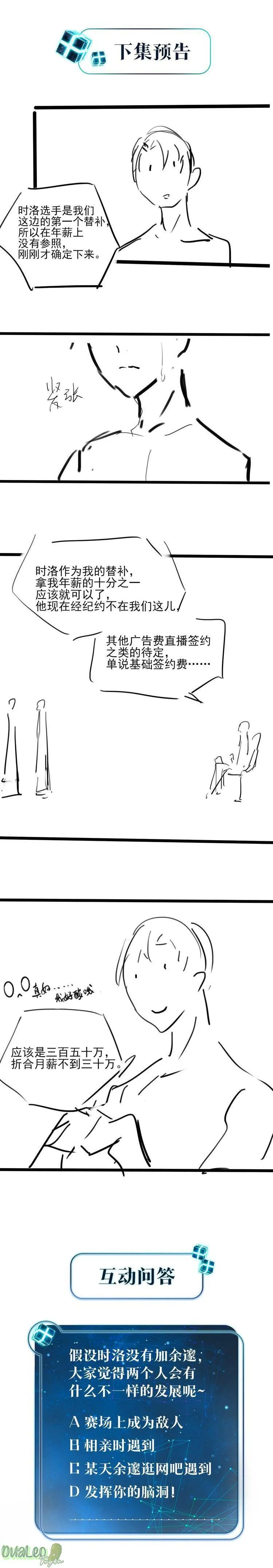 FOG Chapter 13 Trang 12