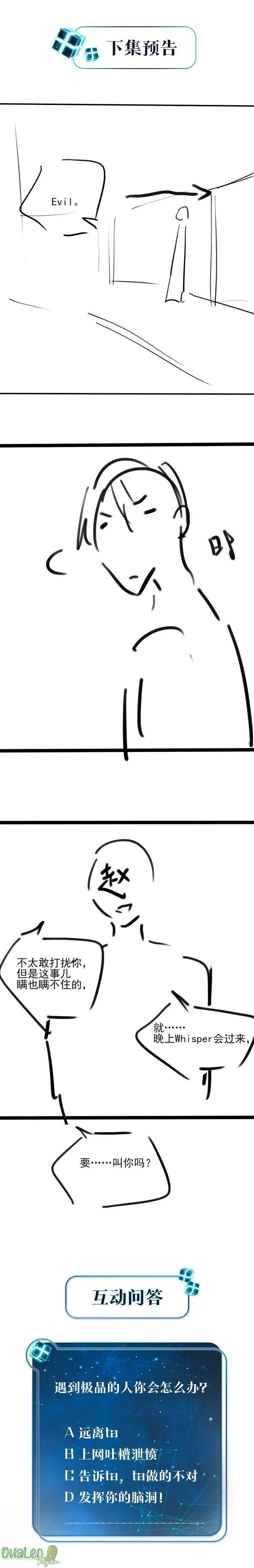 FOG Chapter 14 Trang 12