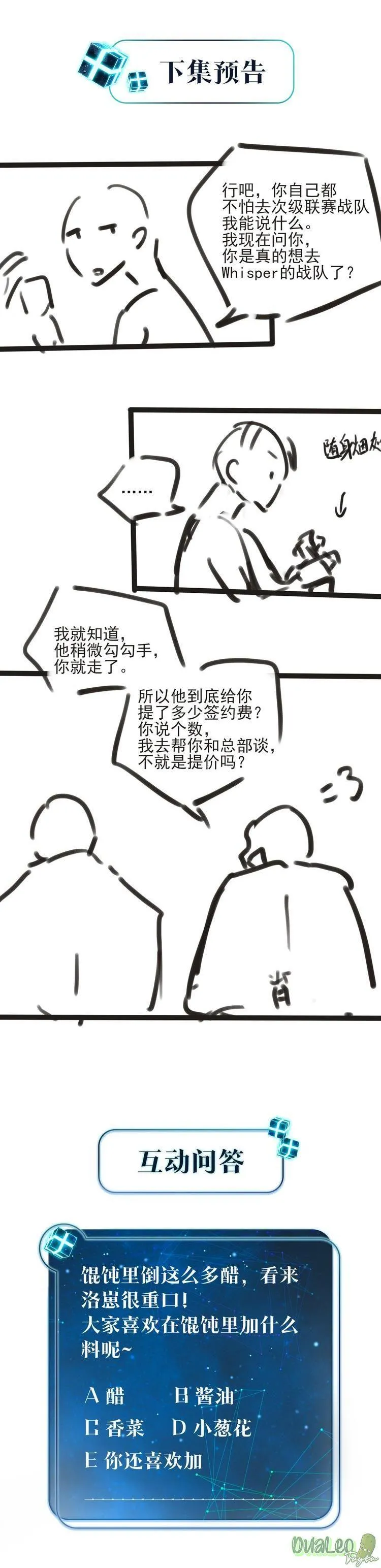 FOG Chapter 15 Trang 12