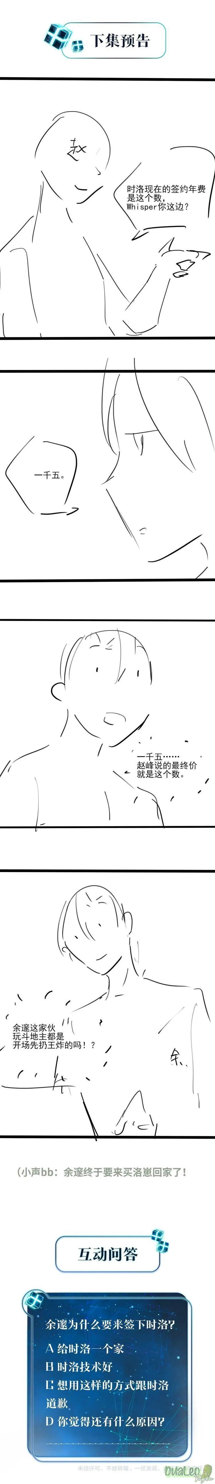 FOG Chapter 16 Trang 12