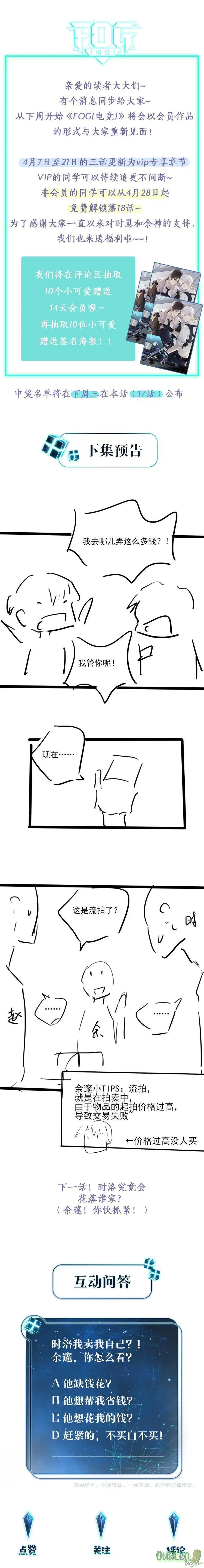 FOG Chapter 17 Trang 13