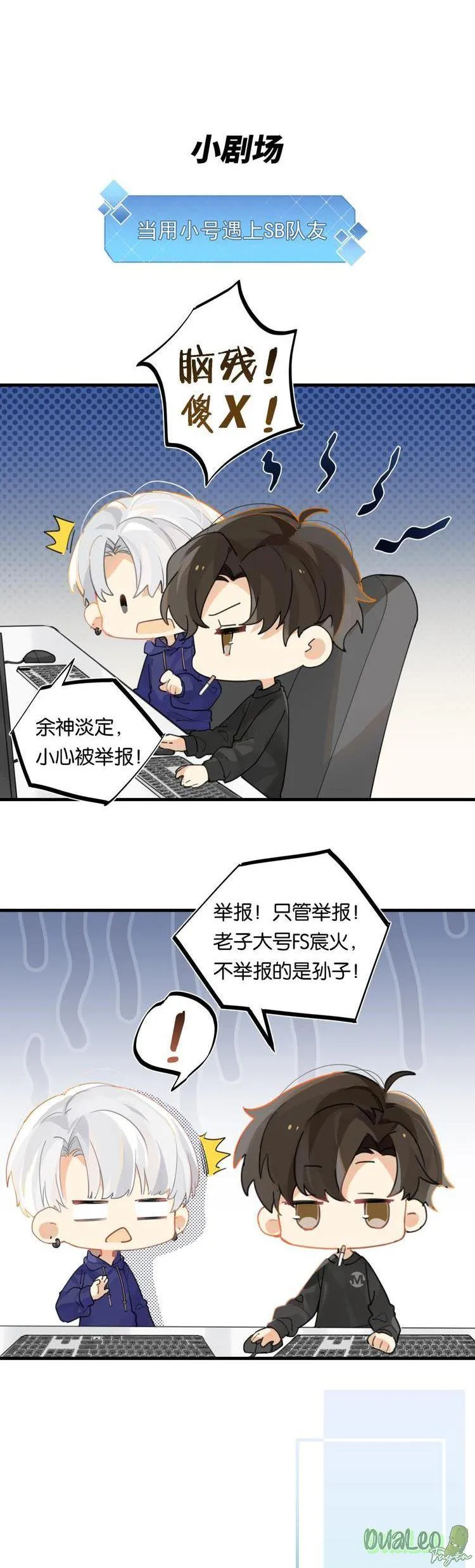 FOG Chapter 17 Trang 14