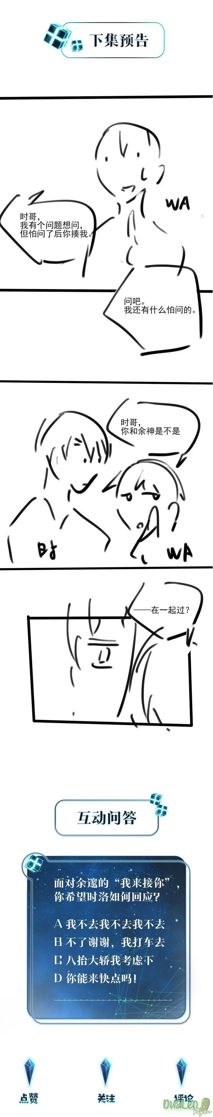 FOG Chapter 18 Trang 12