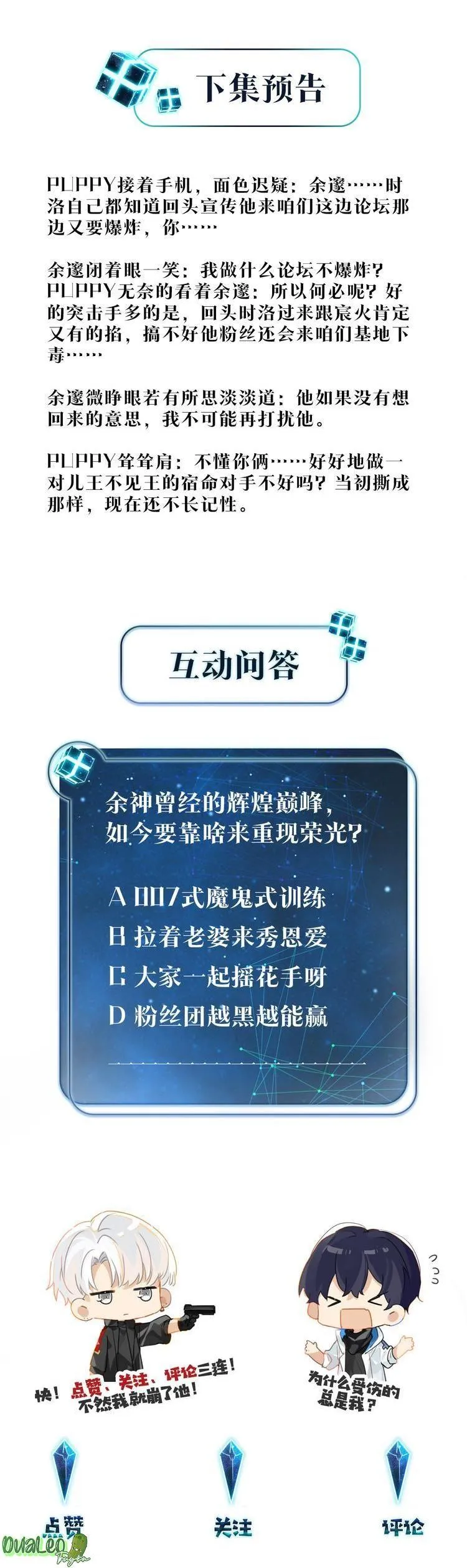 FOG Chapter 20 Trang 19