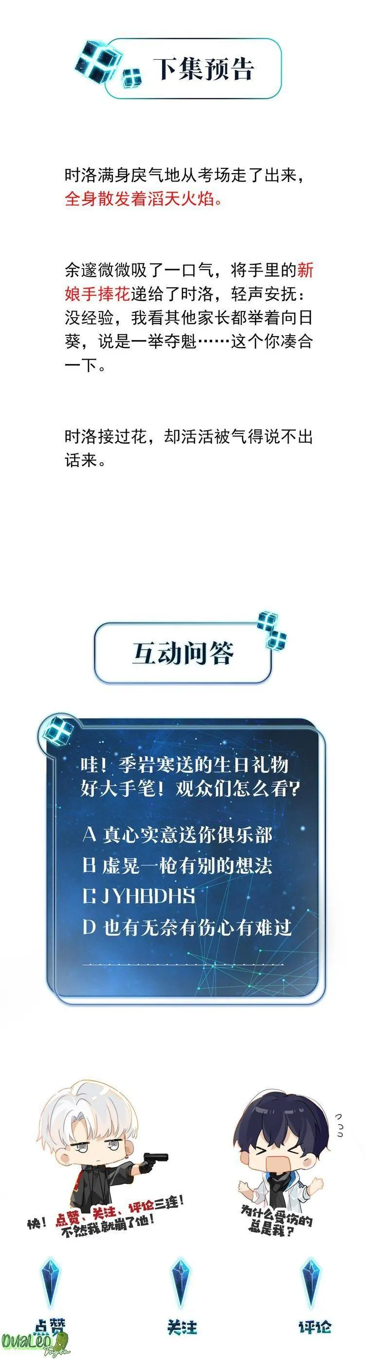 FOG Chapter 23 Trang 17