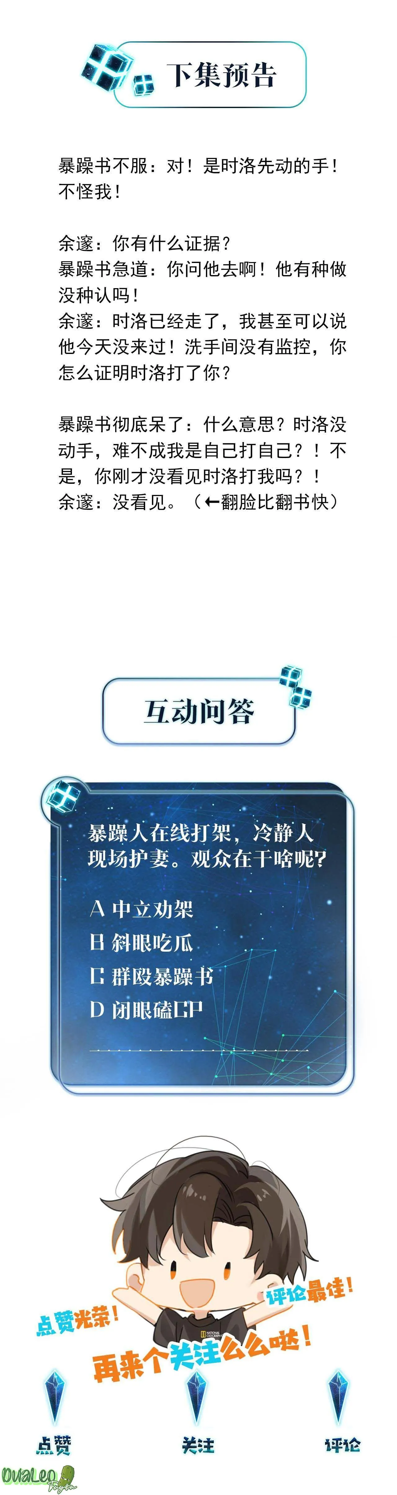 FOG Chapter 28 Trang 8